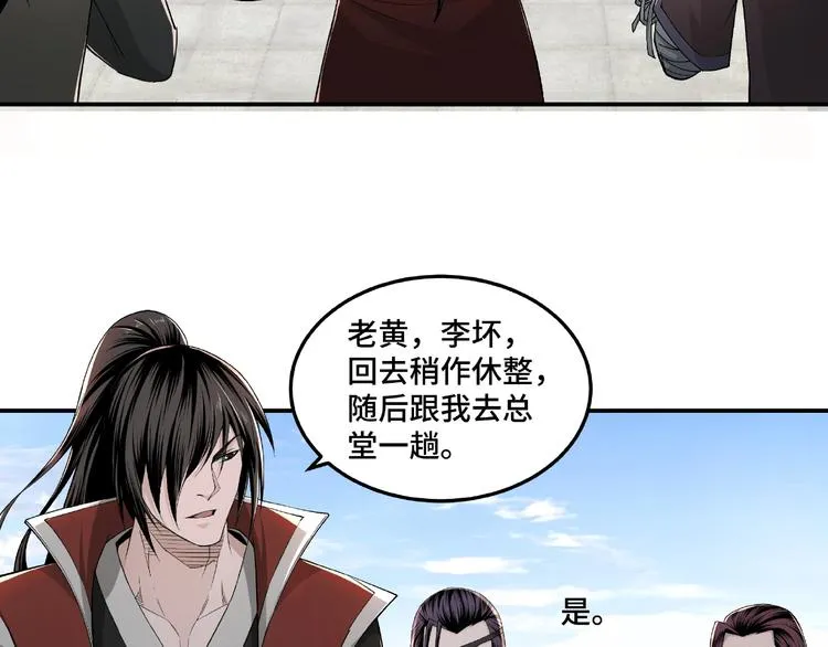 第22话 这是我应得的！ 第87页