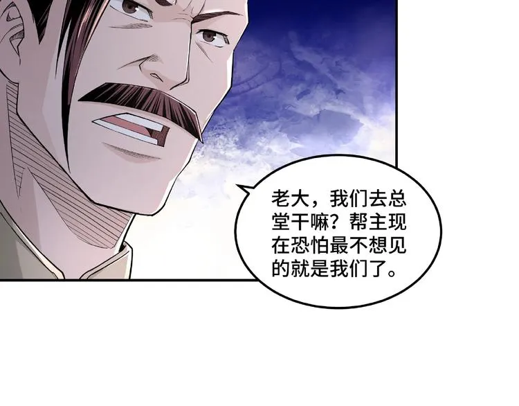 第22话 这是我应得的！ 第89页