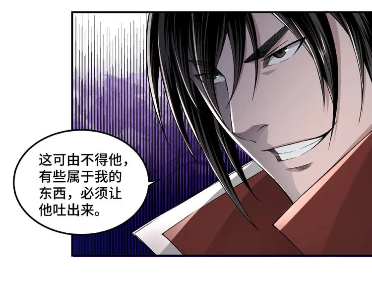 第22话 这是我应得的！ 第90页