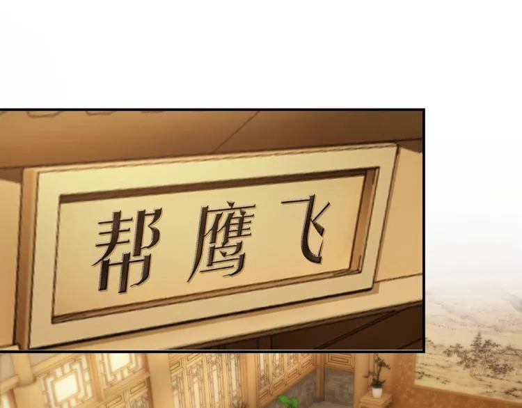 第22话 这是我应得的！ 第92页