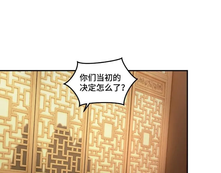 第22话 这是我应得的！ 第96页