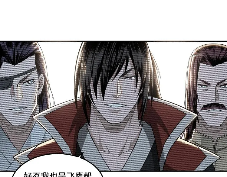 第22话 这是我应得的！ 第101页