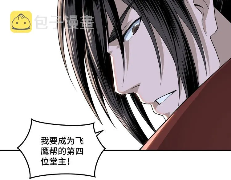 第22话 这是我应得的！ 第108页