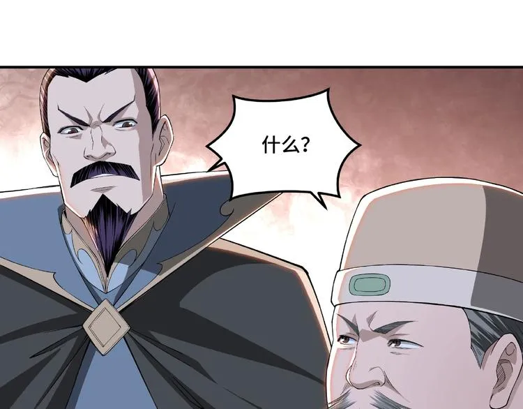 第22话 这是我应得的！ 第110页