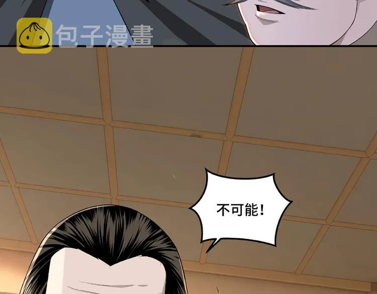 第22话 这是我应得的！ 第111页