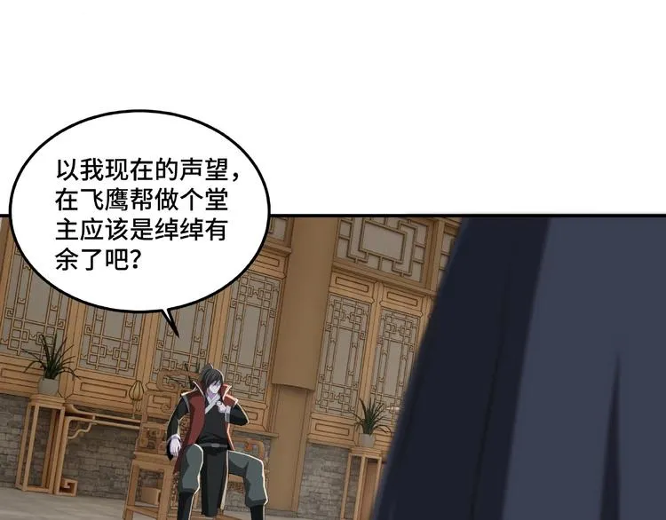 第22话 这是我应得的！ 第113页