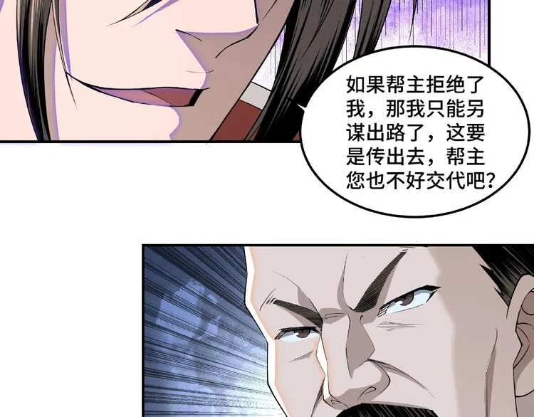 第22话 这是我应得的！ 第115页