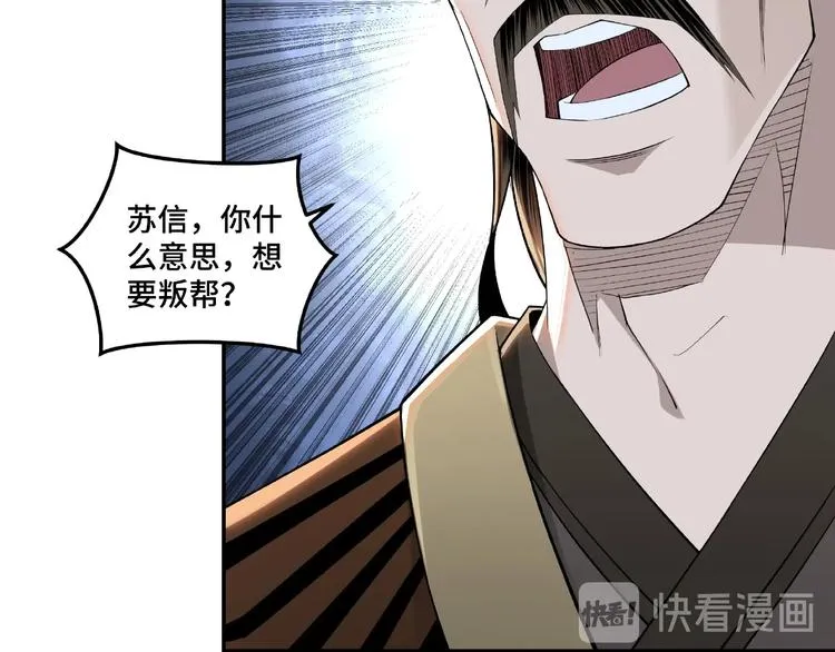 第22话 这是我应得的！ 第116页