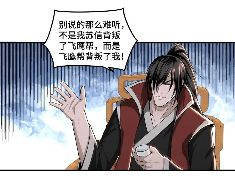 第22话 这是我应得的！ 第118页