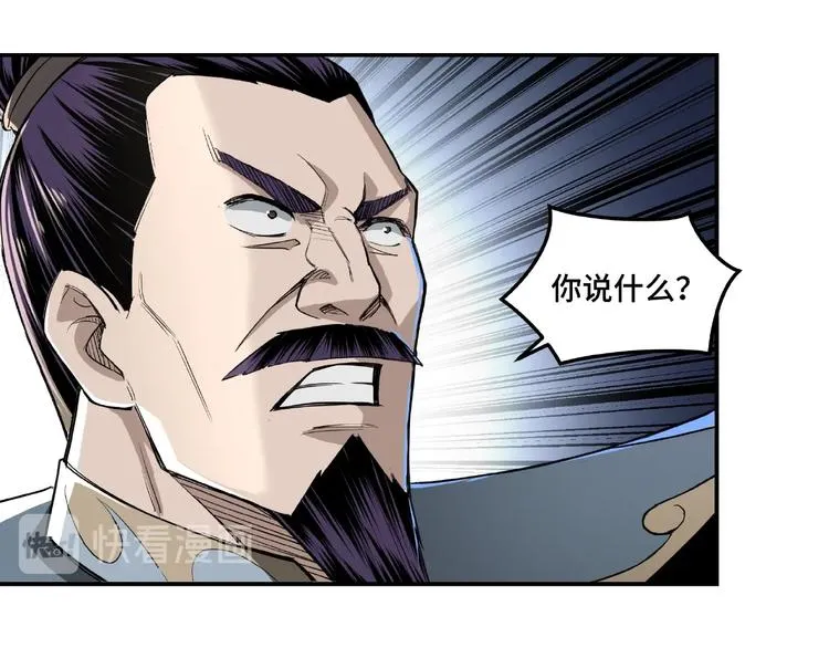 第22话 这是我应得的！ 第124页