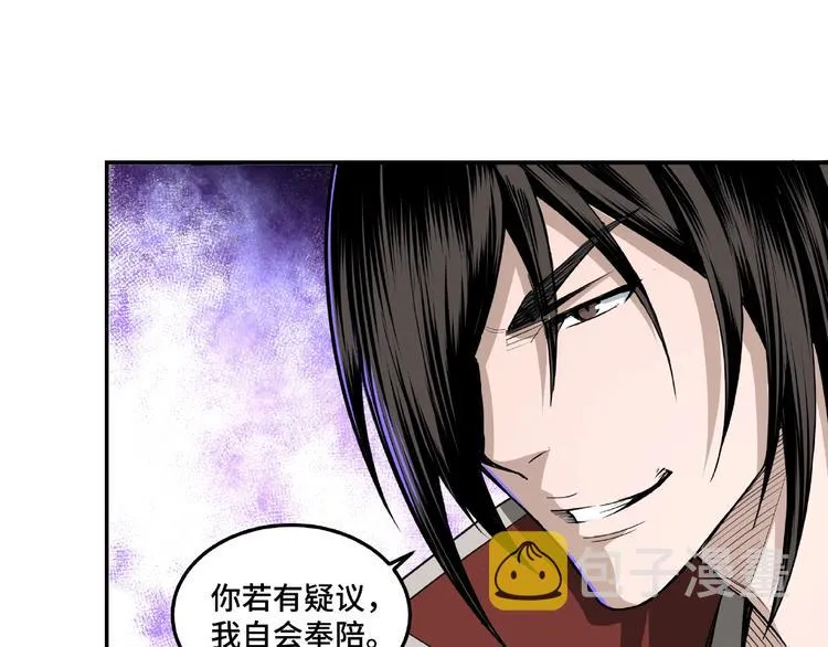 第22话 这是我应得的！ 第125页
