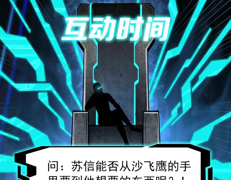 第22话 这是我应得的！ 第130页