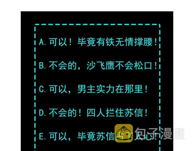 第22话 这是我应得的！ 第132页