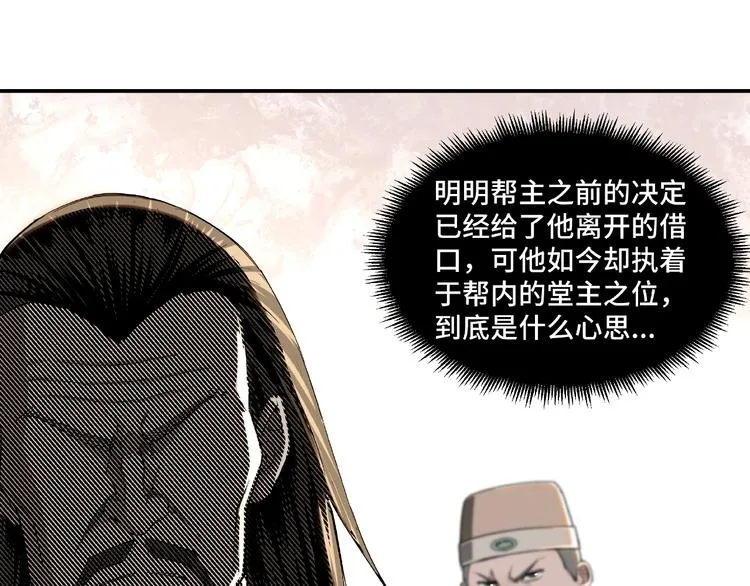 第23话 广结善缘 第11页