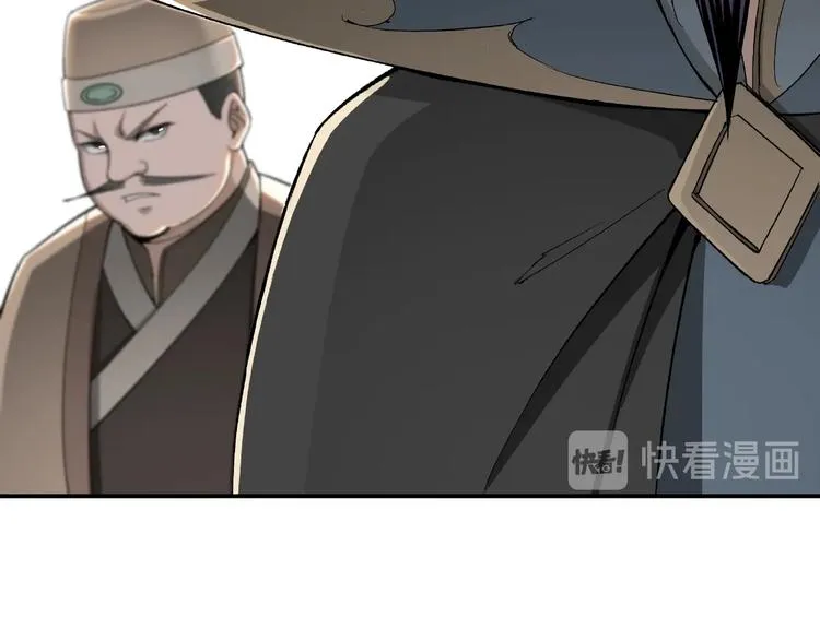 第23话 广结善缘 第14页