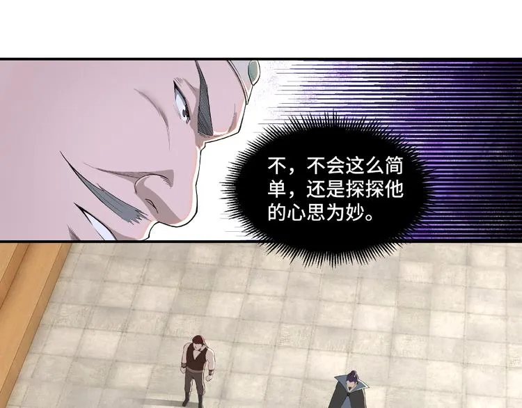 第23话 广结善缘 第16页