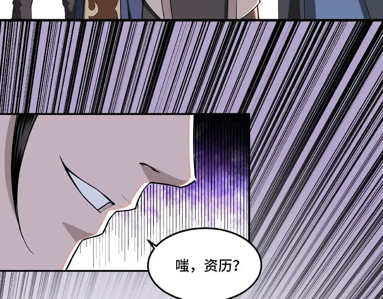 第23话 广结善缘 第19页