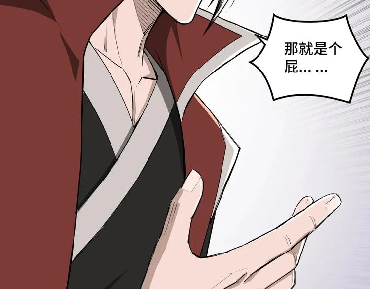 第23话 广结善缘 第21页