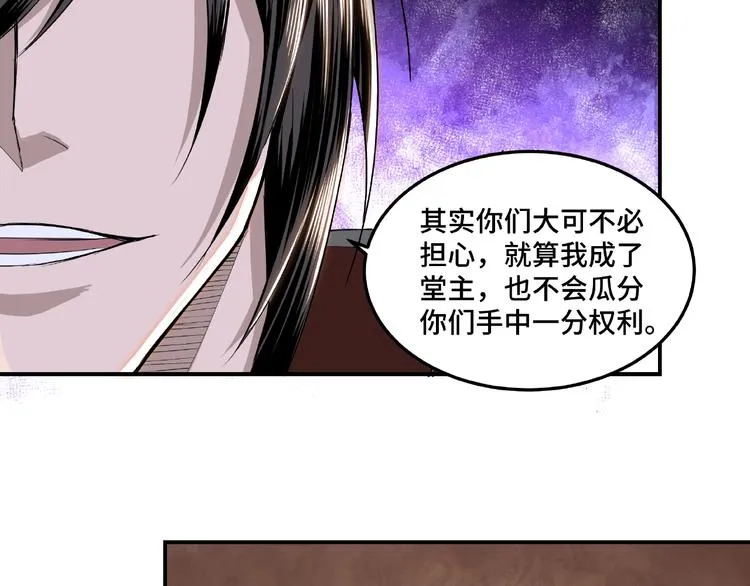 第23话 广结善缘 第23页