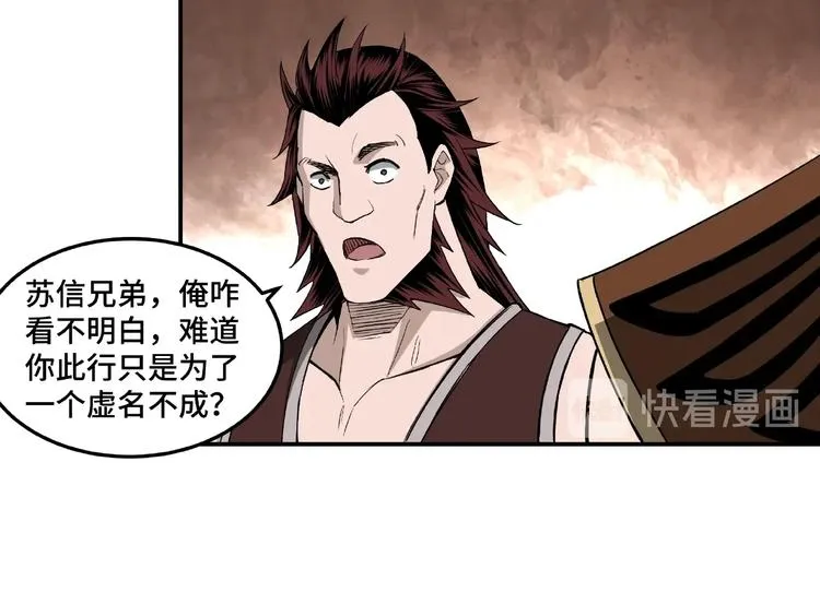 第23话 广结善缘 第24页