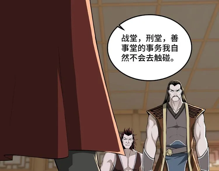 第23话 广结善缘 第25页