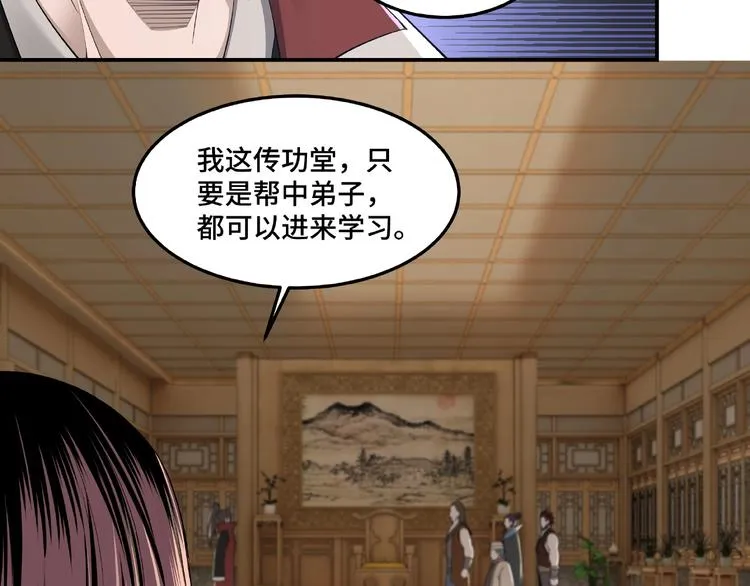 第23话 广结善缘 第36页