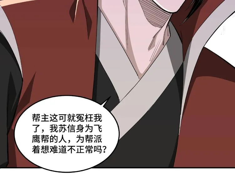 第23话 广结善缘 第42页