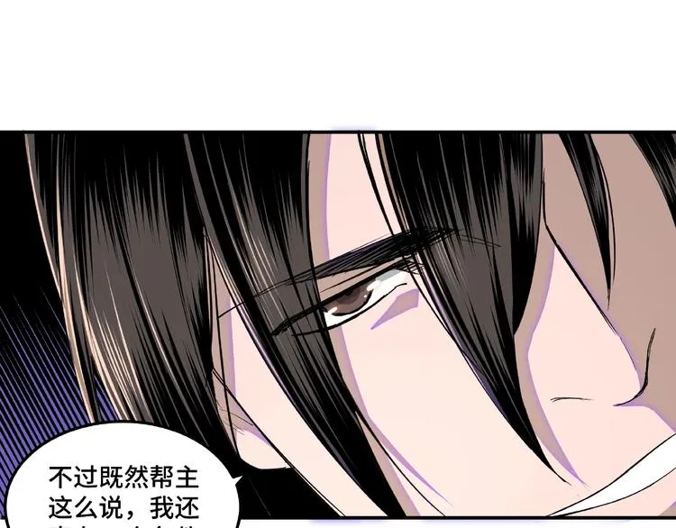 第23话 广结善缘 第43页