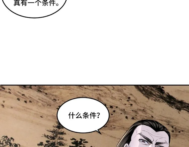 第23话 广结善缘 第44页