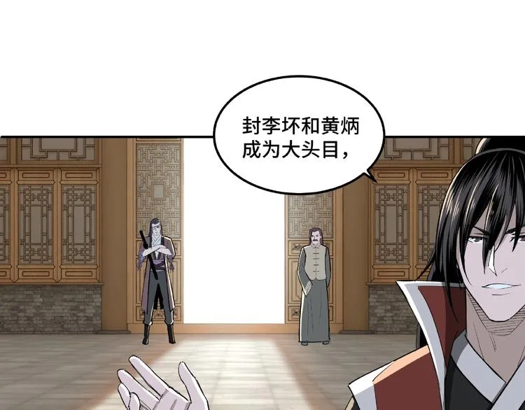 第23话 广结善缘 第47页