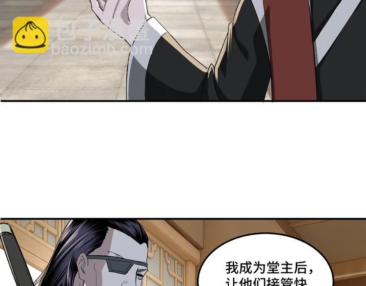 第23话 广结善缘 第48页
