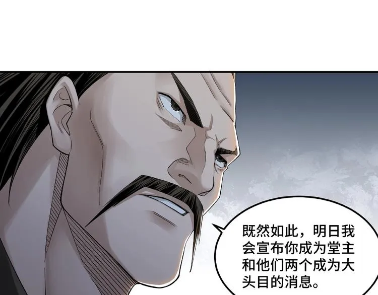 第23话 广结善缘 第51页