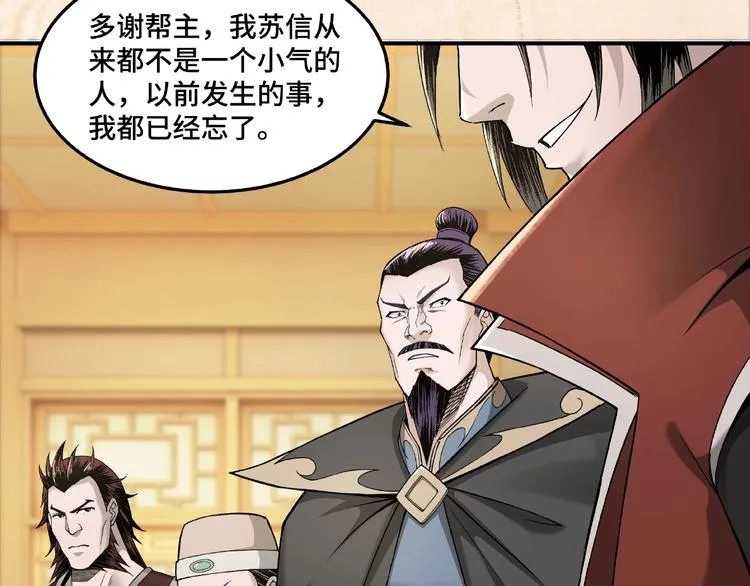 第23话 广结善缘 第55页