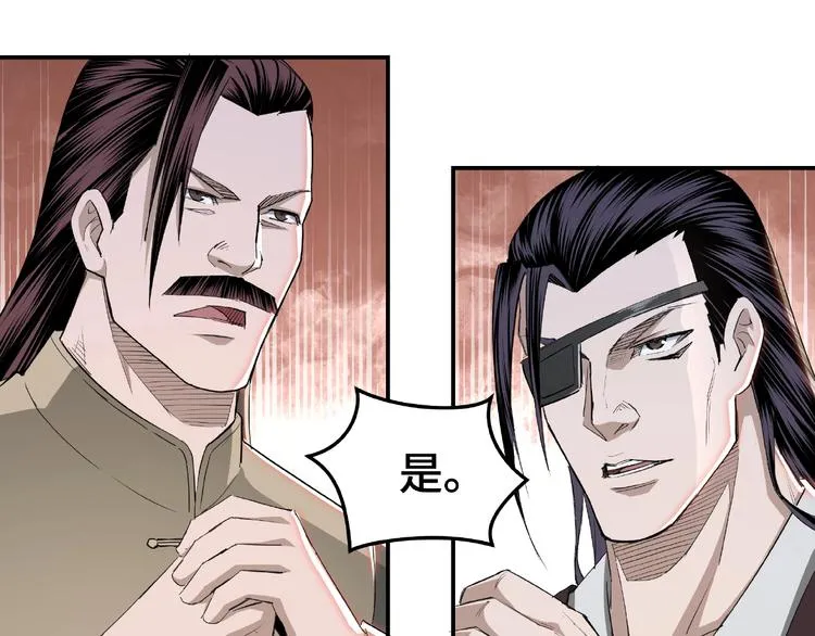 第23话 广结善缘 第70页