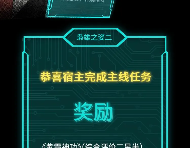 第23话 广结善缘 第75页
