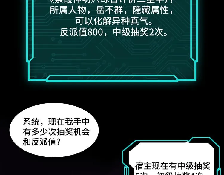 第23话 广结善缘 第76页
