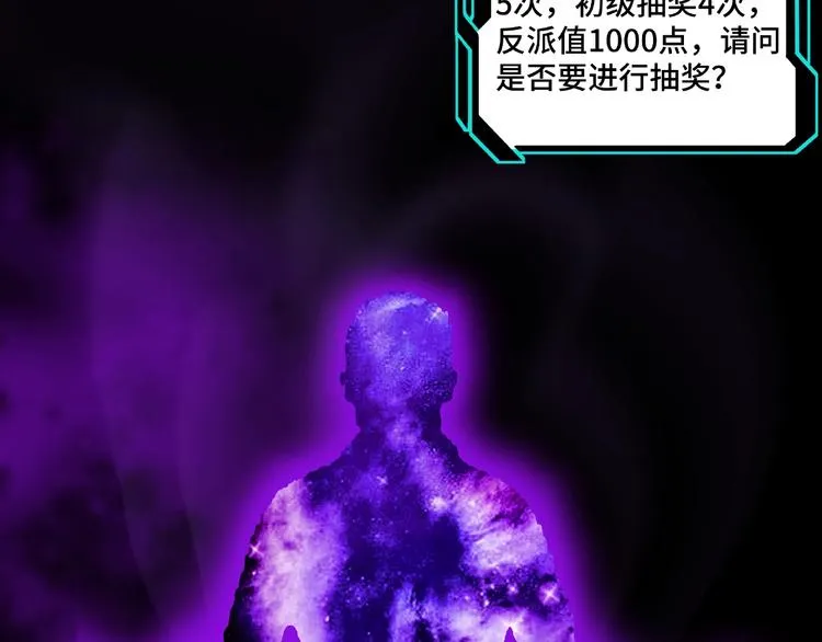 第23话 广结善缘 第77页