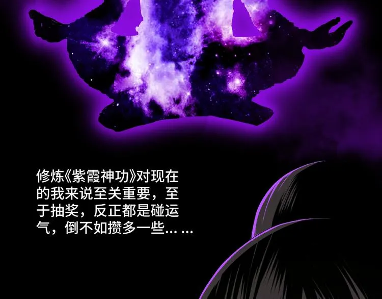 第23话 广结善缘 第78页