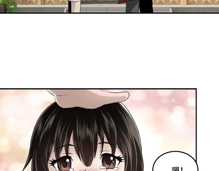 第23话 广结善缘 第86页