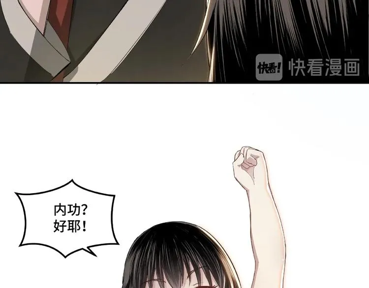 第23话 广结善缘 第97页