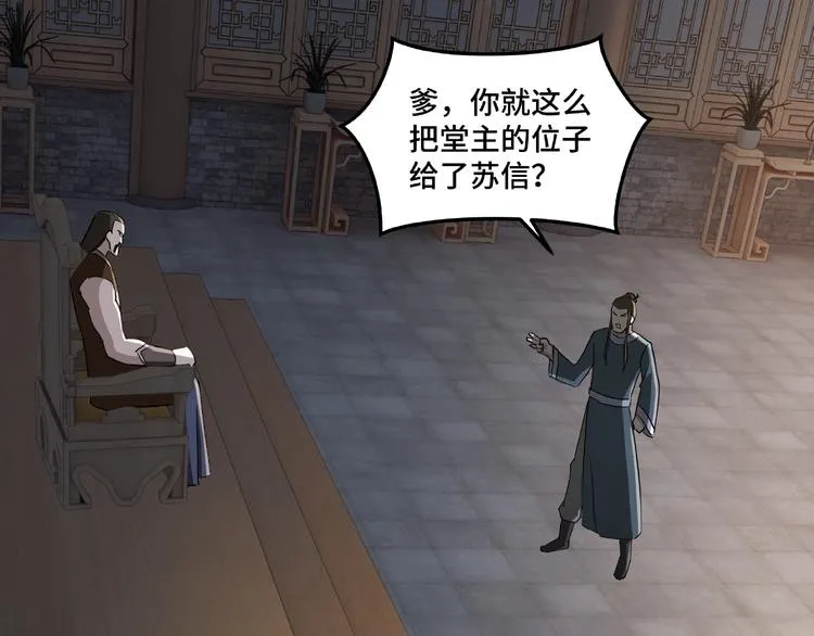 第23话 广结善缘 第101页