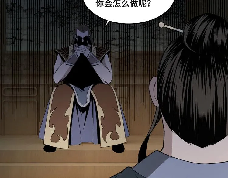 第23话 广结善缘 第104页