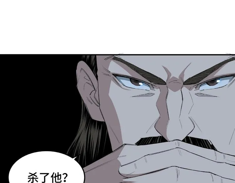第23话 广结善缘 第107页