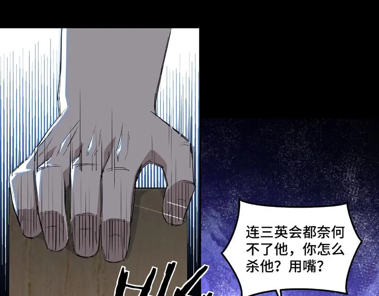 第23话 广结善缘 第109页