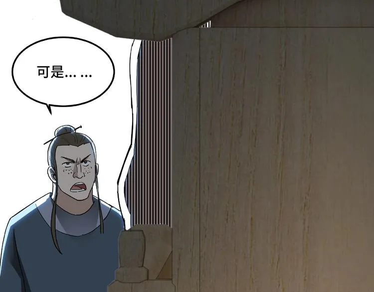 第23话 广结善缘 第111页