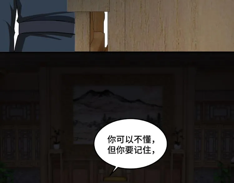 第23话 广结善缘 第112页