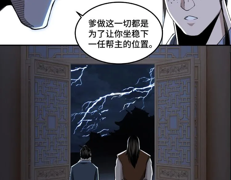第23话 广结善缘 第115页