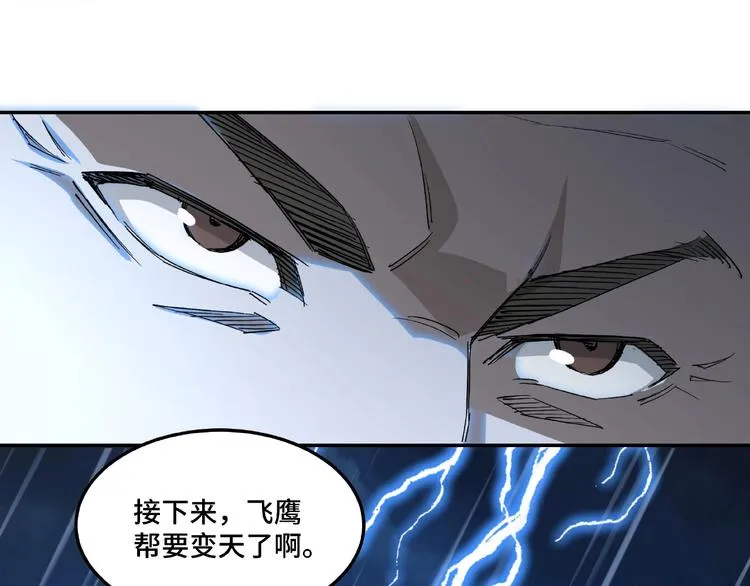 第23话 广结善缘 第117页