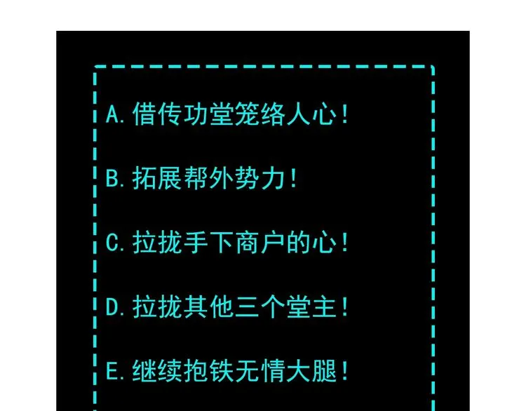 第23话 广结善缘 第122页