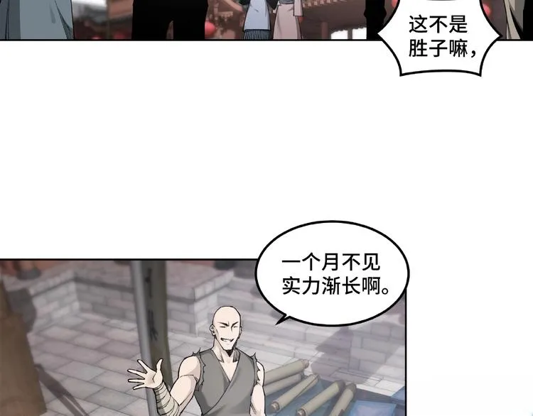 第24话 杯酒释兵权 第9页